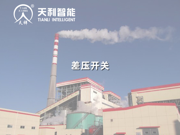 山西國錦煤電一期2*300MW機組工程